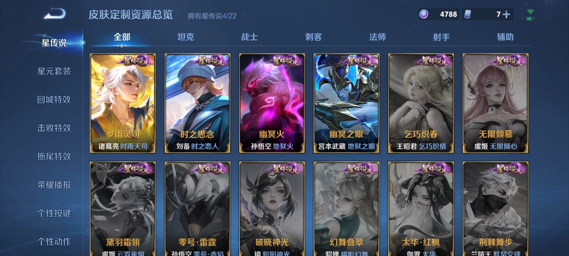 WZQM483630王者荣耀账号详情图5 WZQM483630王者荣耀账号详情图5