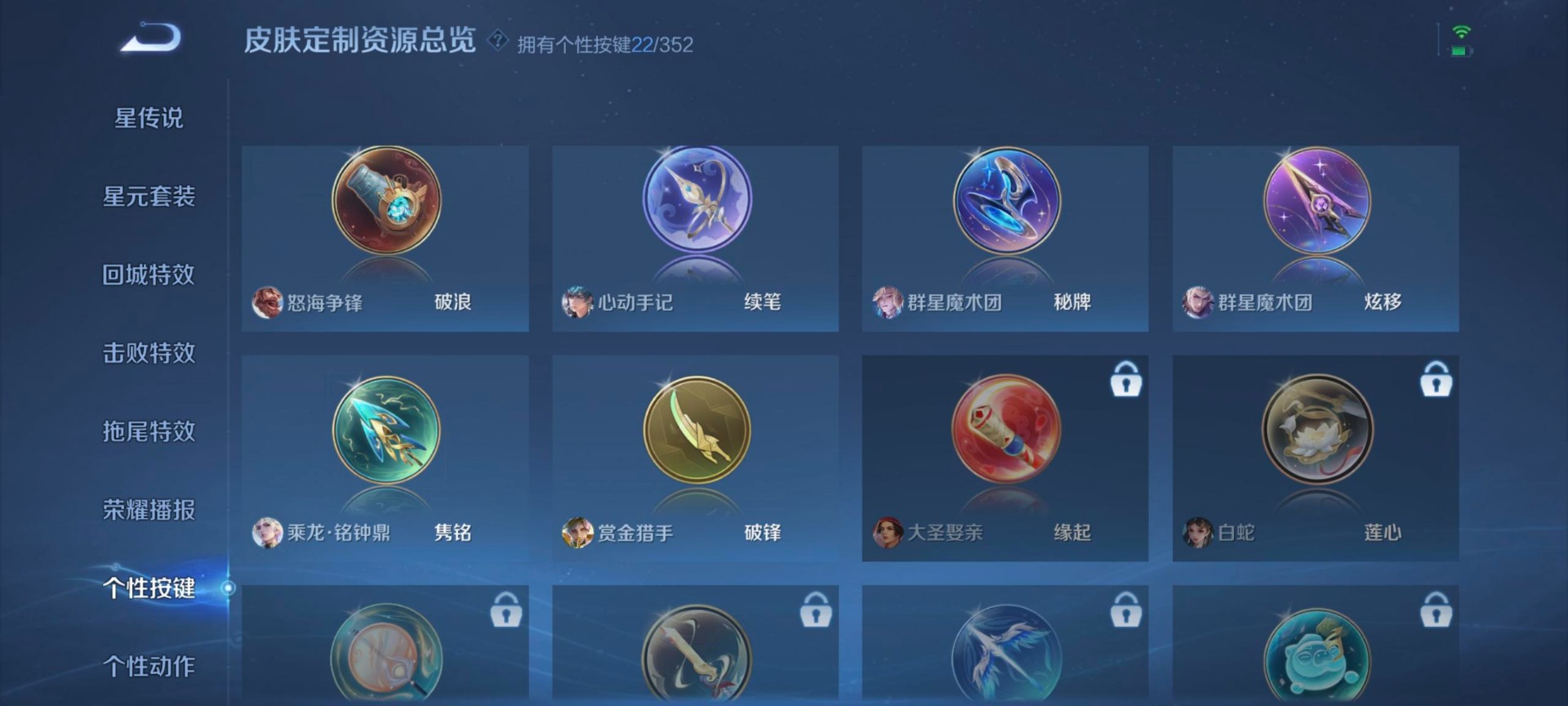 WZQM483630王者荣耀账号详情图8 WZQM483630王者荣耀账号详情图8