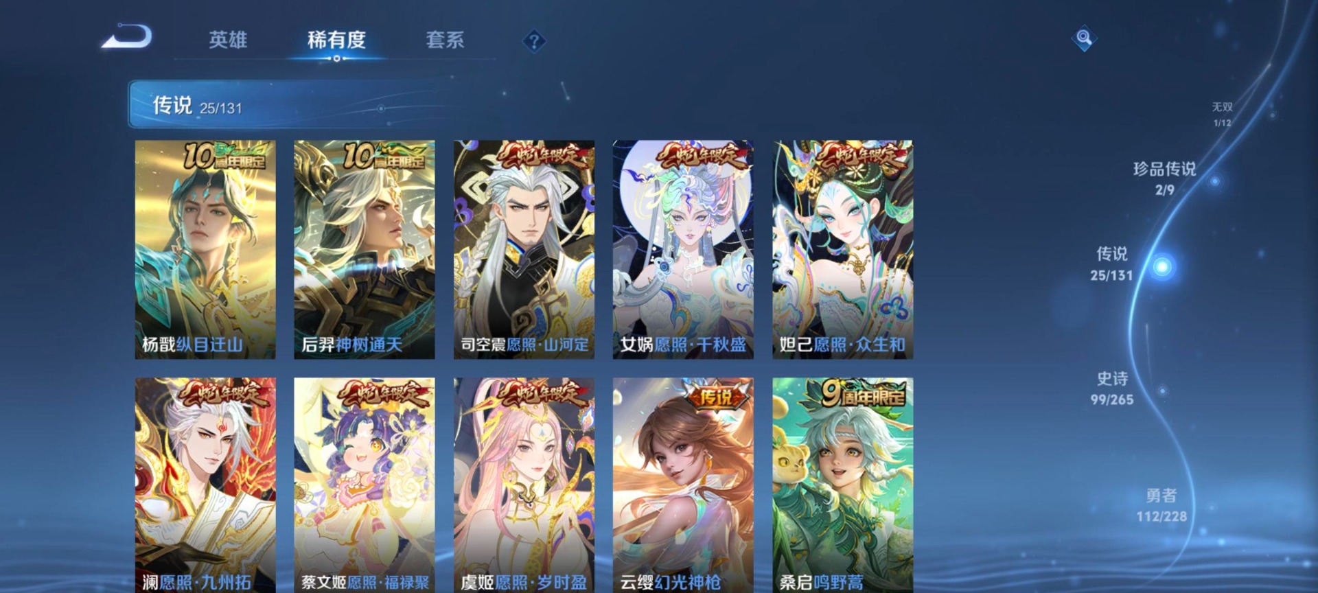 WZQM483630王者荣耀账号详情图14 WZQM483630王者荣耀账号详情图14