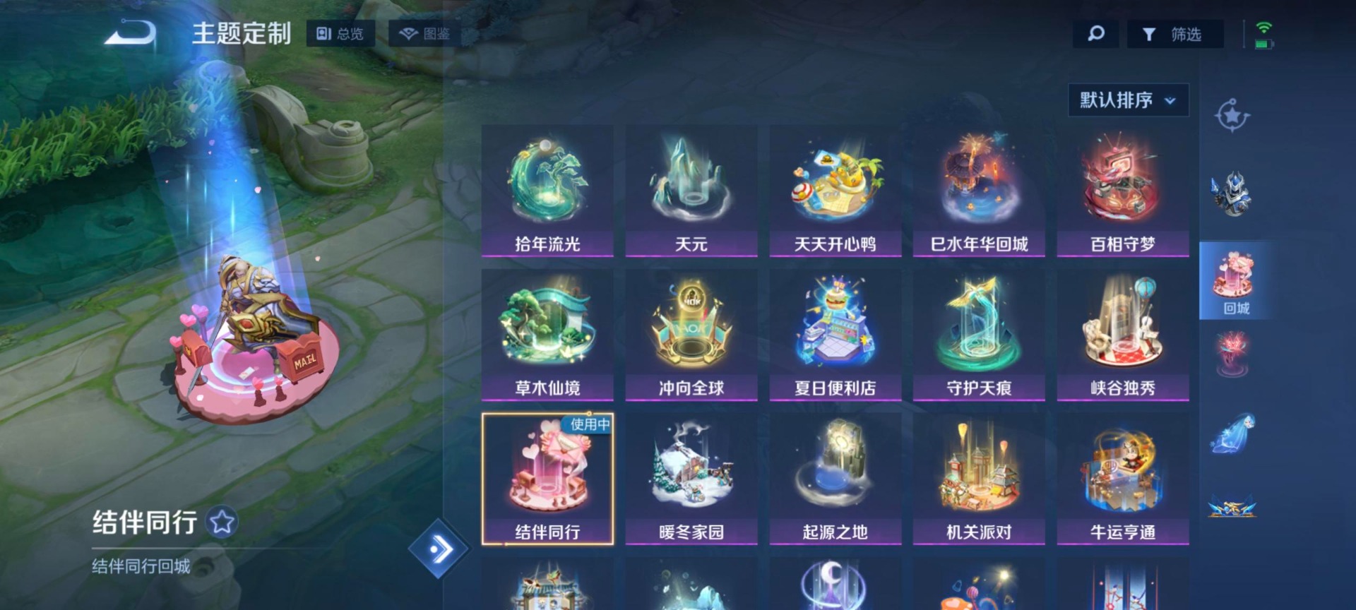 WZQM483630王者荣耀账号详情图18 WZQM483630王者荣耀账号详情图18