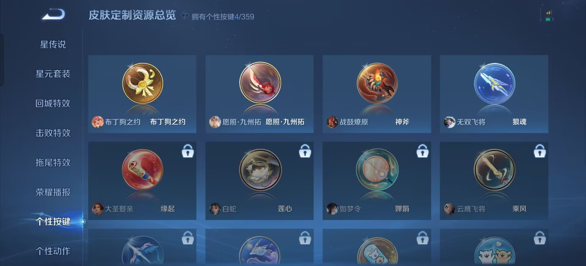 WZCMW483635王者荣耀账号详情图6