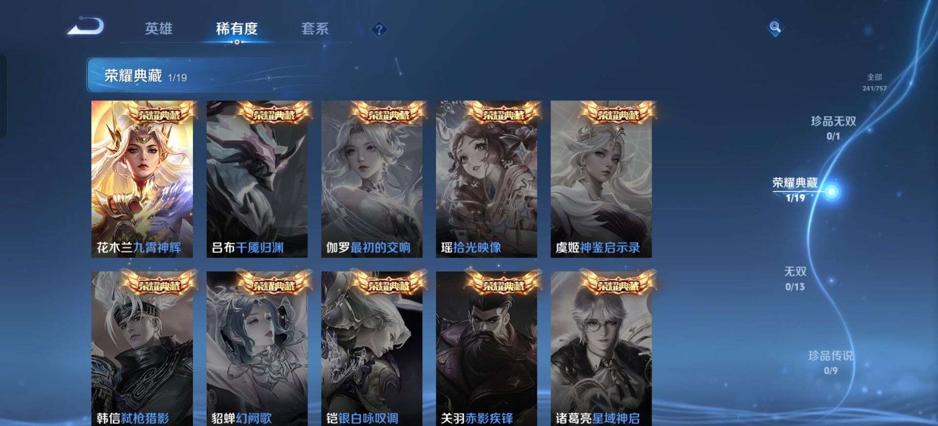 WZCMW483635王者荣耀账号详情图10