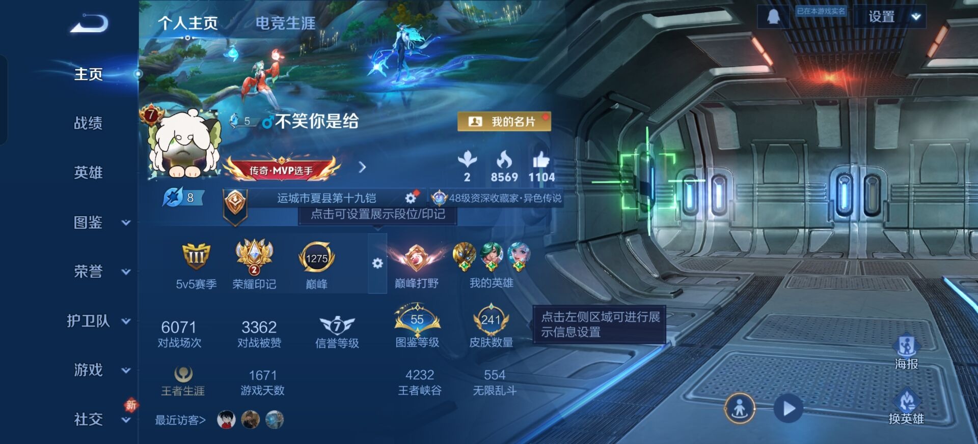 WZCMW483635王者荣耀账号详情图11