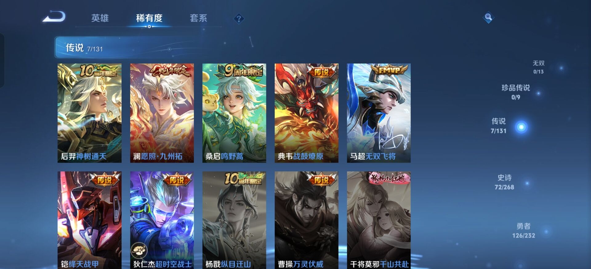 WZCMW483635王者荣耀账号详情图12