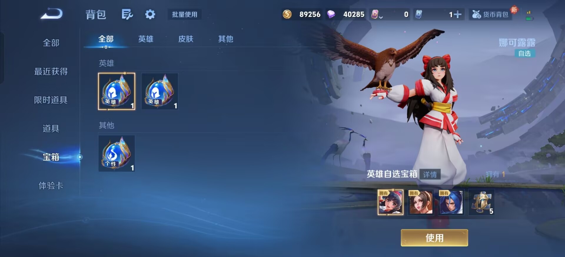 WZCMW483635王者荣耀账号详情图15