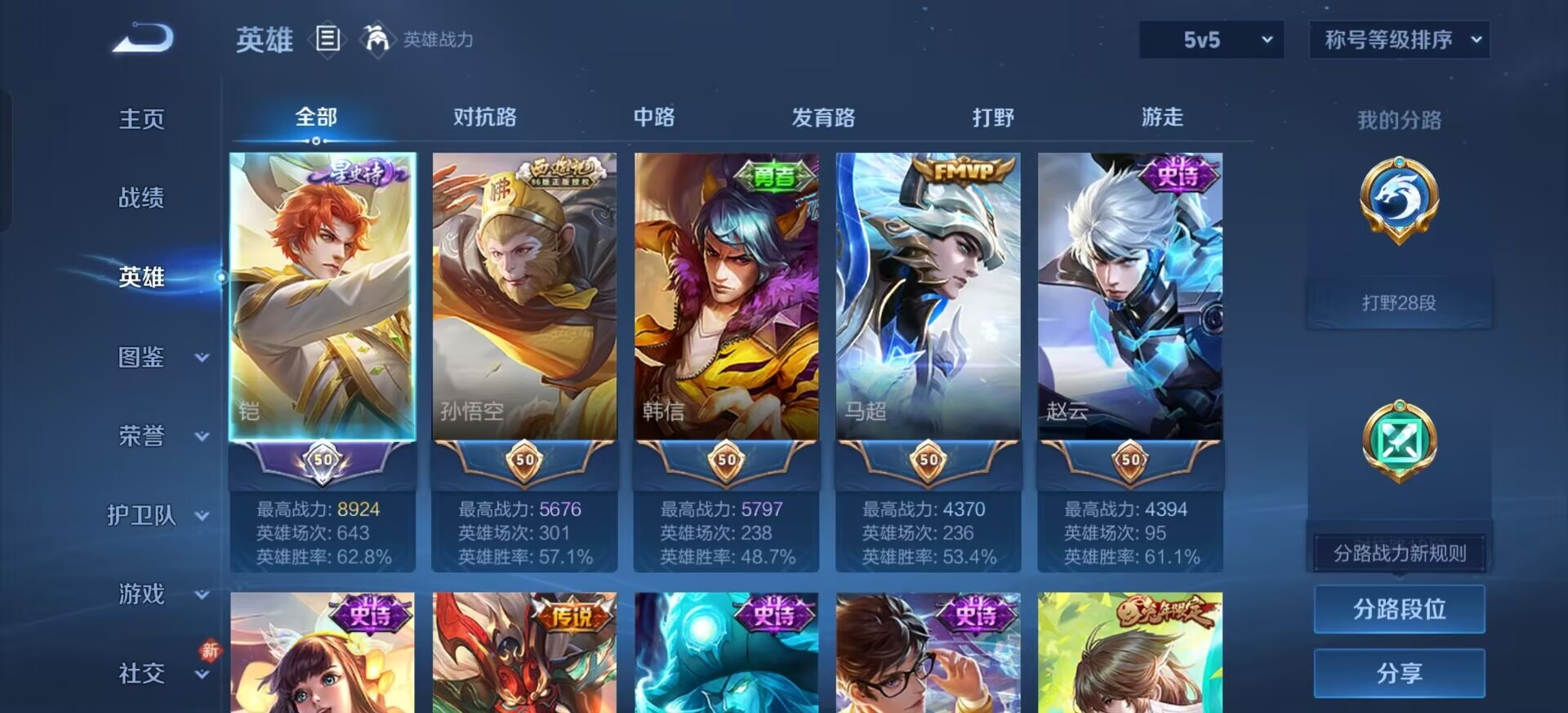 WZCMW483635王者荣耀账号详情图17