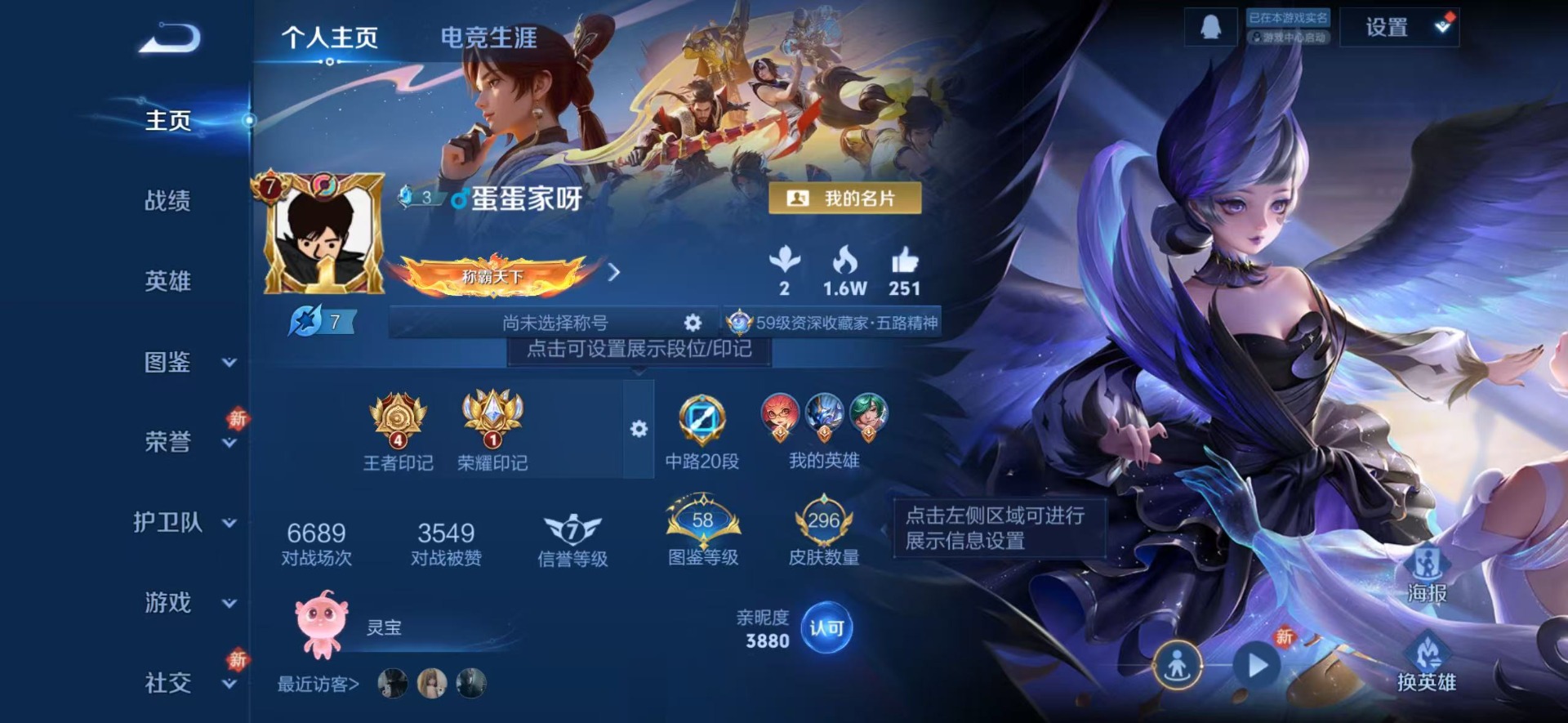 WZCMW483642王者荣耀账号详情图4