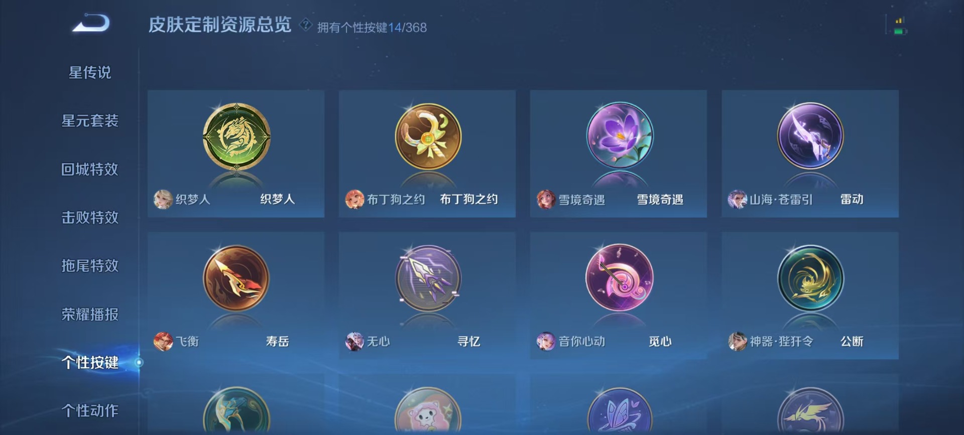 WZCMW4100337王者荣耀账号详情图3