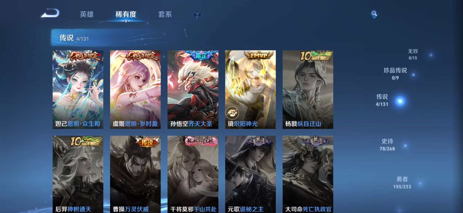 WZCMW483642王者荣耀账号详情图7