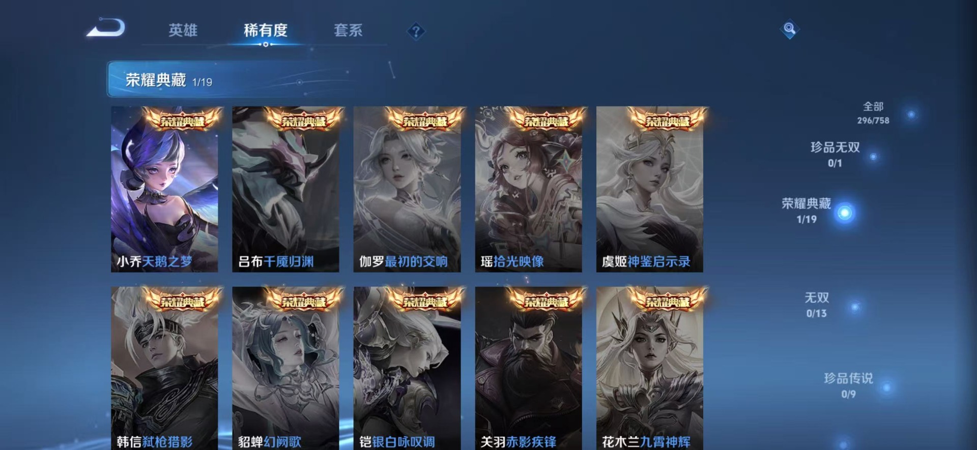 WZCMW483642王者荣耀账号详情图8