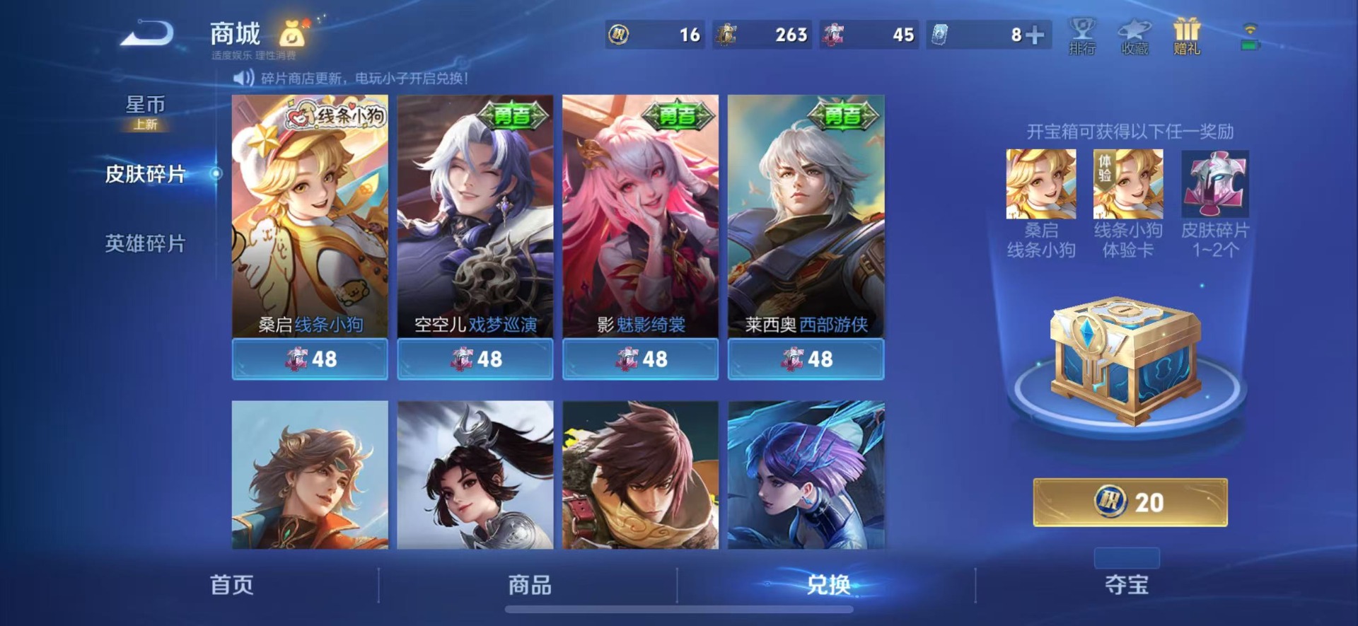 WZCMW483642王者荣耀账号详情图9