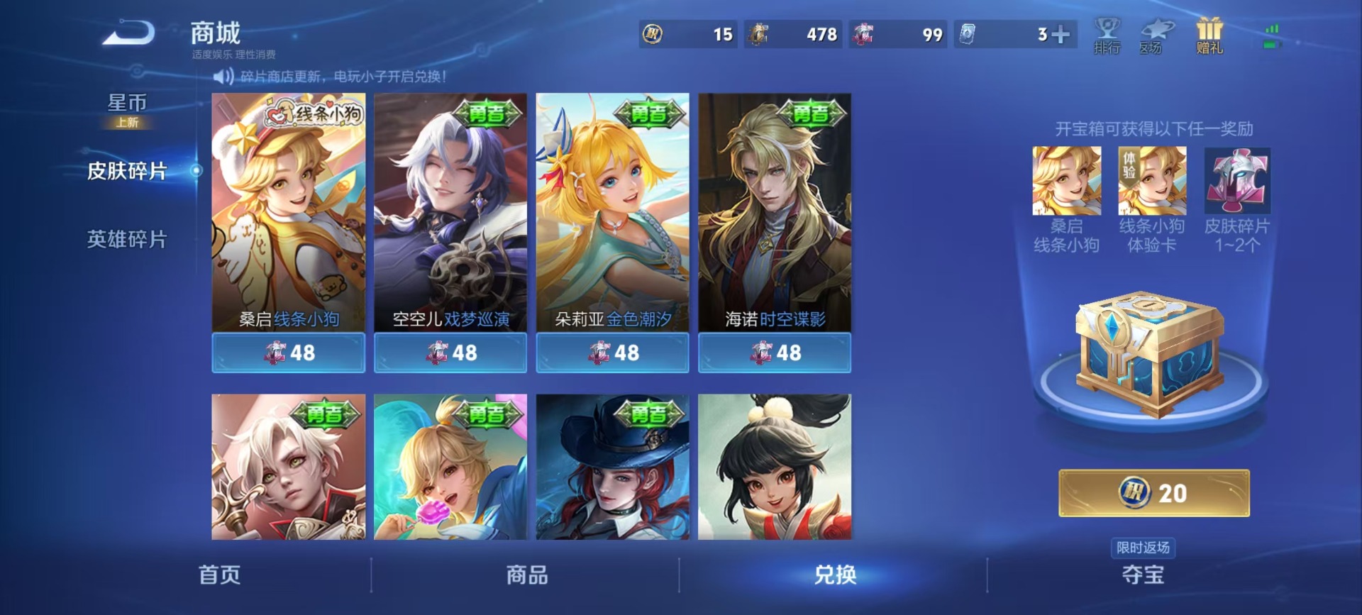 WZCMW4100337王者荣耀账号详情图7