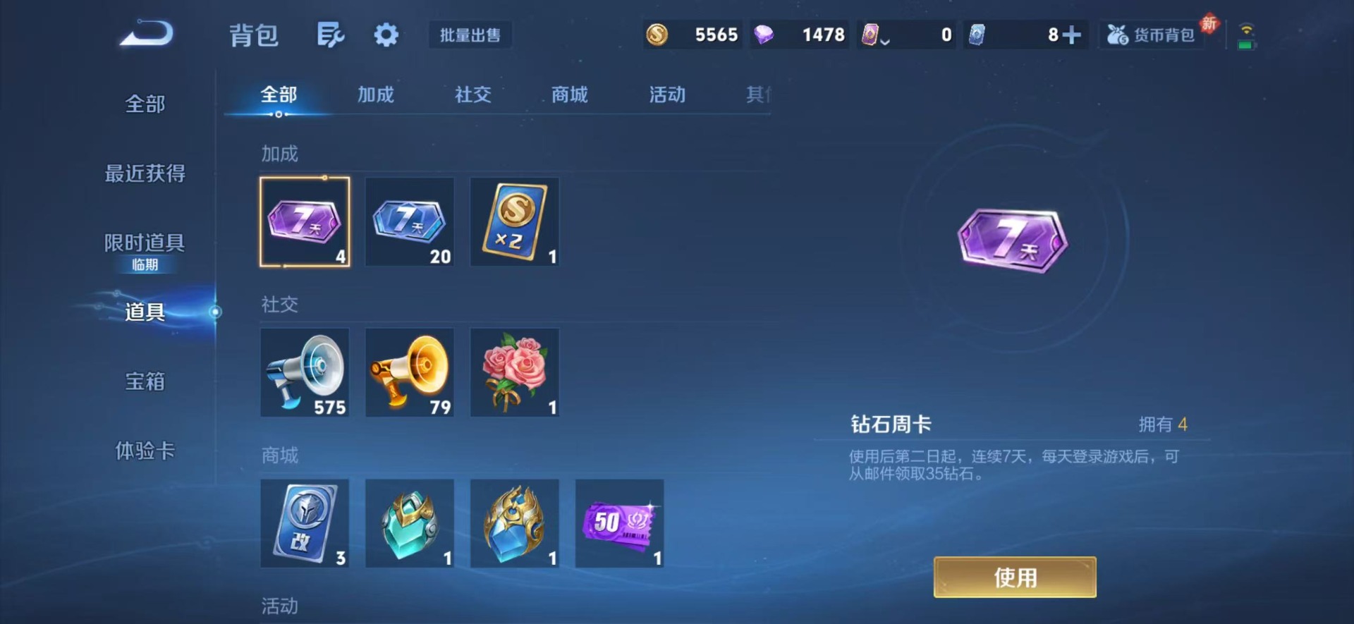 WZCMW483642王者荣耀账号详情图10