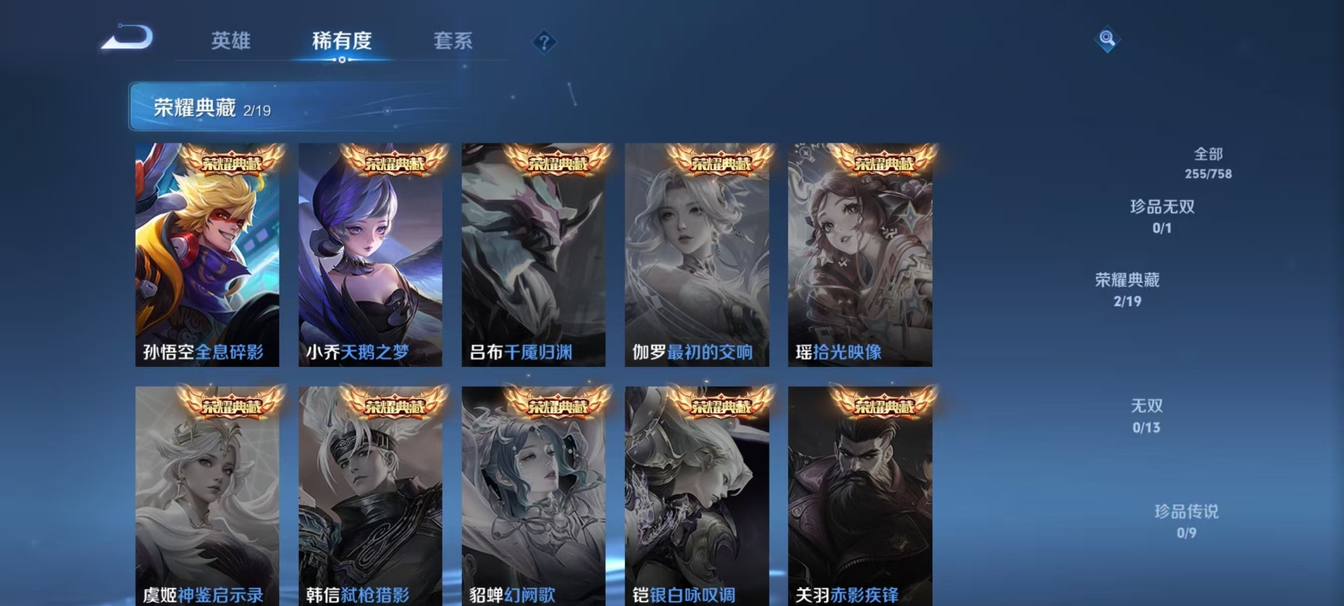 WZCMW4100337王者荣耀账号详情图8