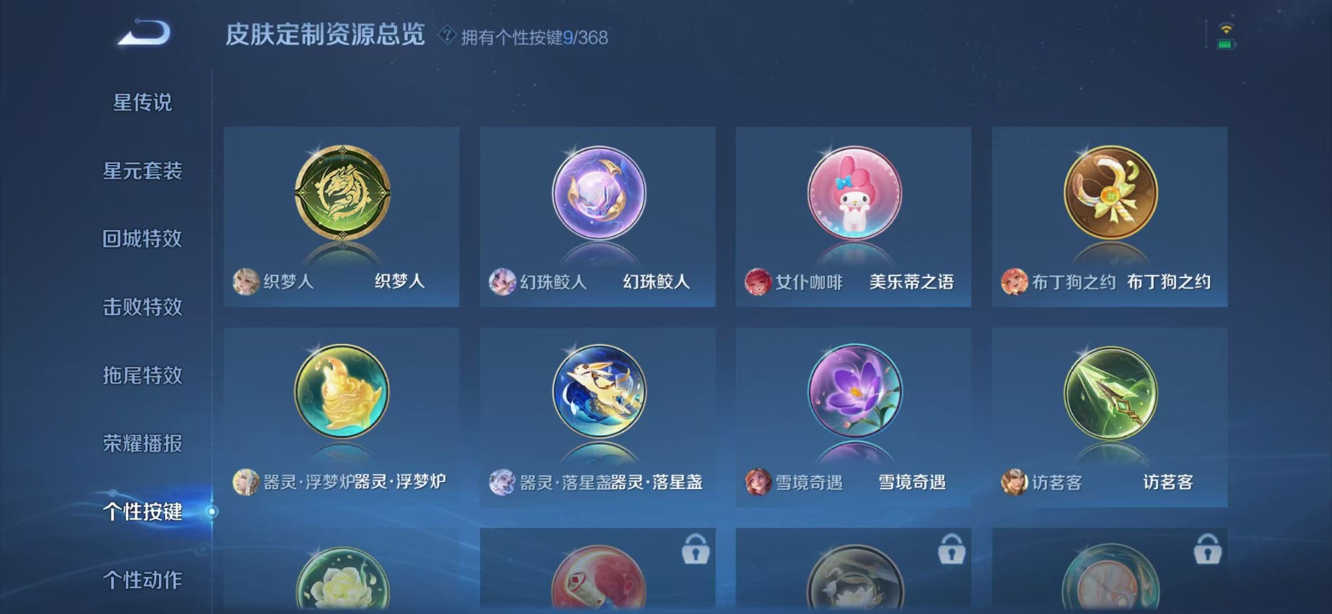 WZCMW483642王者荣耀账号详情图13