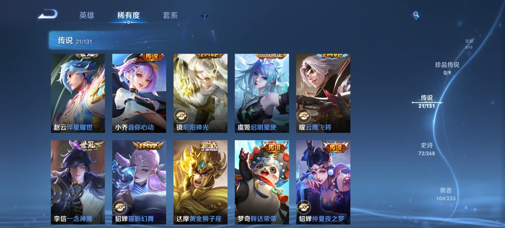 WZCMW4100337王者荣耀账号详情图10