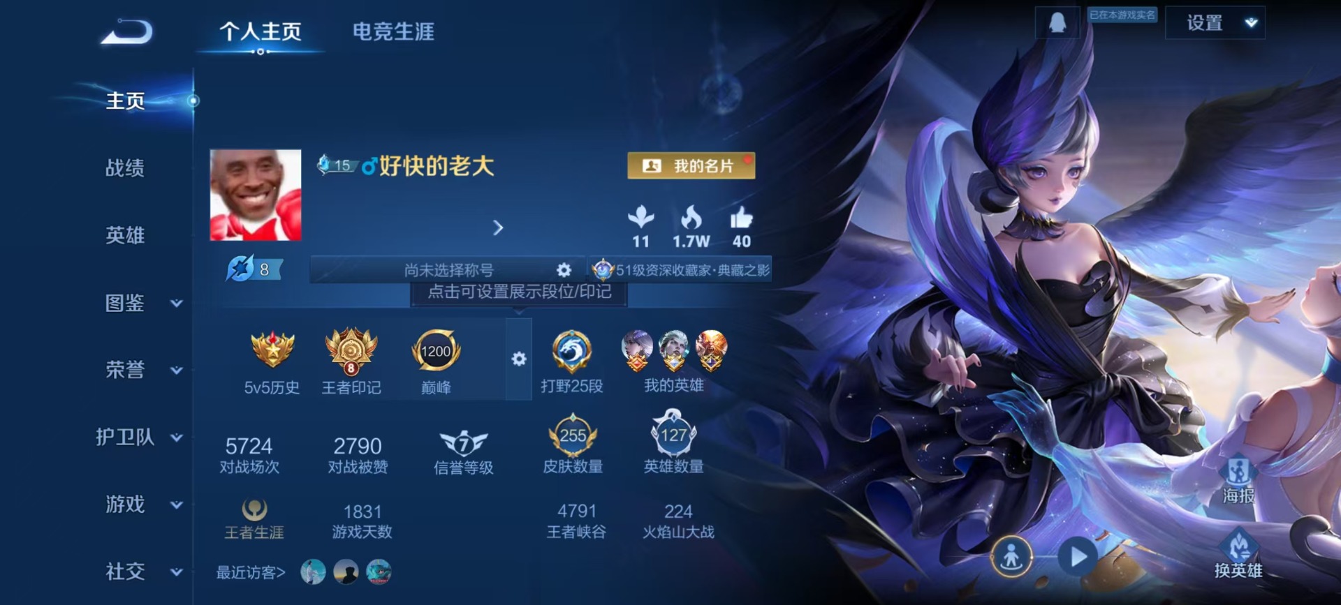 WZCMW4100337王者荣耀账号详情图14