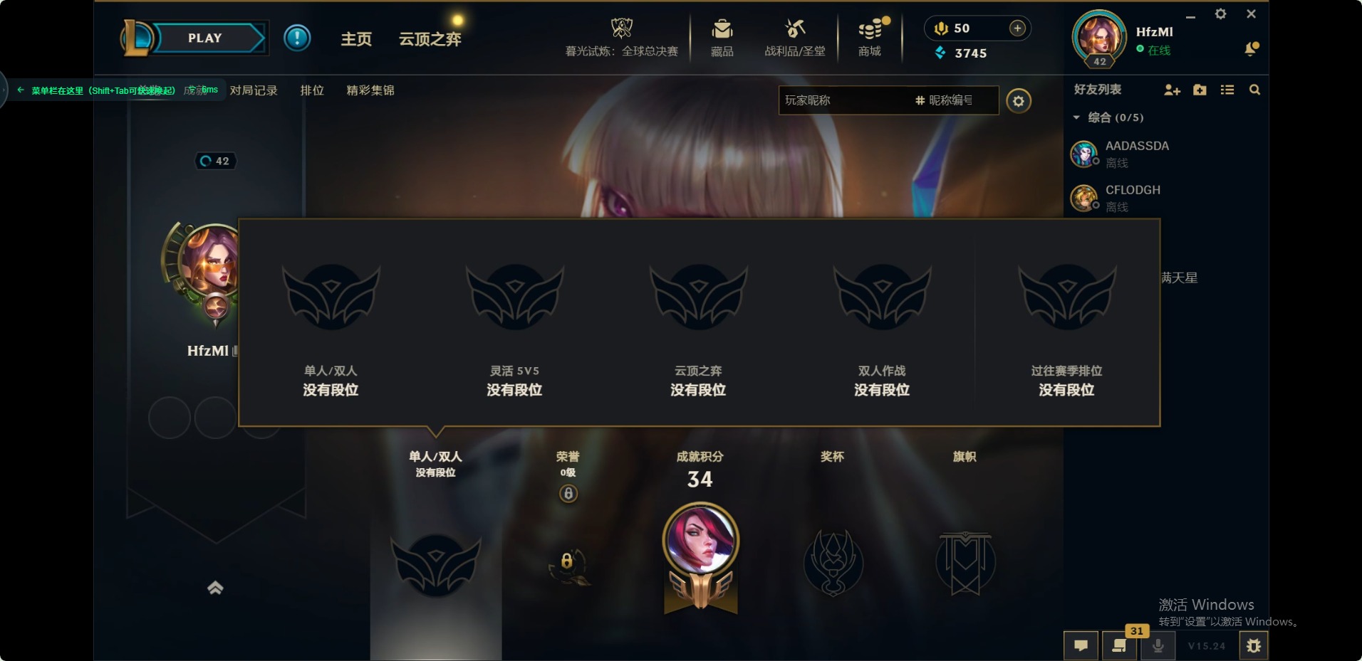 LOLQM48055英雄联盟账号详情图3 LOLQM48055英雄联盟账号详情图3