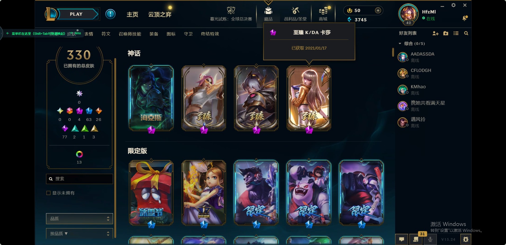 LOLQM48055英雄联盟账号详情图4 LOLQM48055英雄联盟账号详情图4