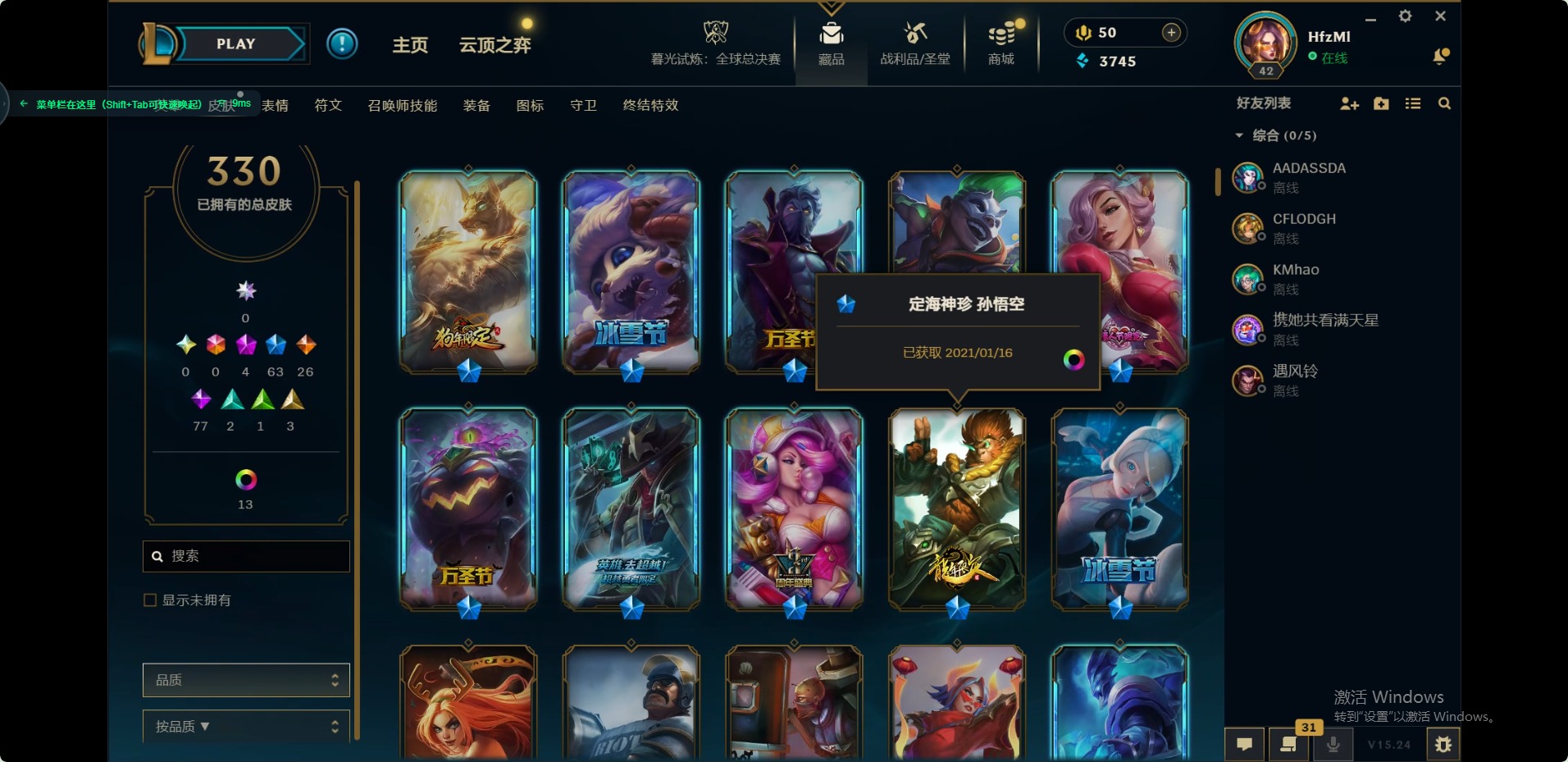 LOLQM48055英雄联盟账号详情图5 LOLQM48055英雄联盟账号详情图5