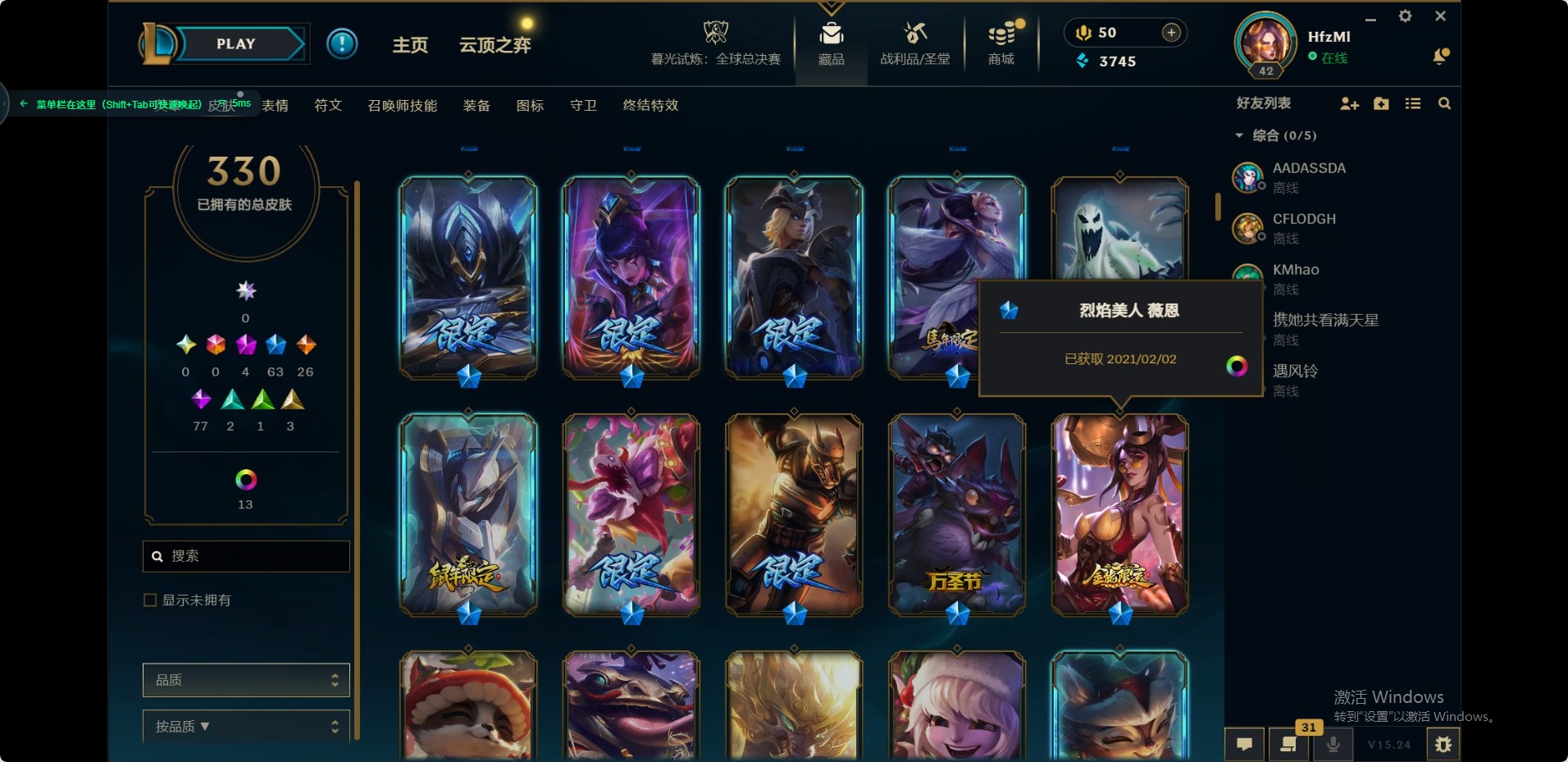 LOLQM48055英雄联盟账号详情图6 LOLQM48055英雄联盟账号详情图6