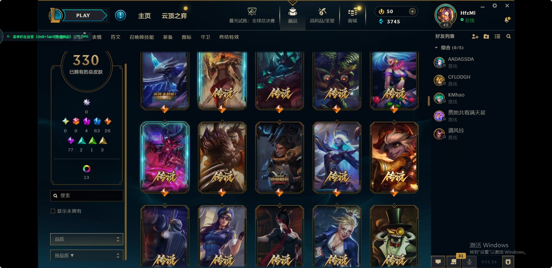 LOLQM48055英雄联盟账号详情图9 LOLQM48055英雄联盟账号详情图9