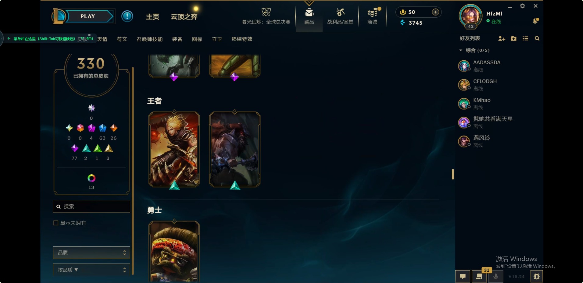 LOLQM48055英雄联盟账号详情图14 LOLQM48055英雄联盟账号详情图14