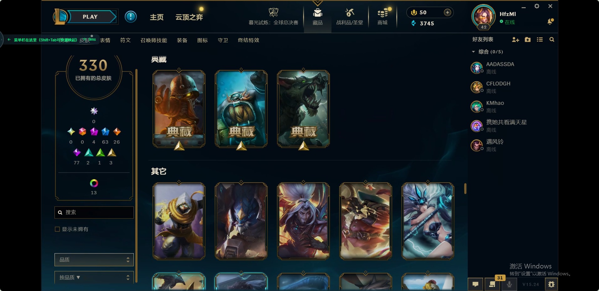 LOLQM48055英雄联盟账号详情图15 LOLQM48055英雄联盟账号详情图15