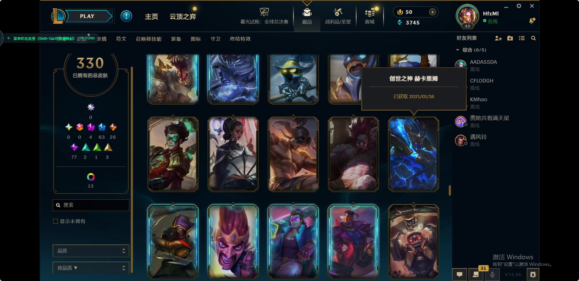 LOLQM48055英雄联盟账号详情图16 LOLQM48055英雄联盟账号详情图16