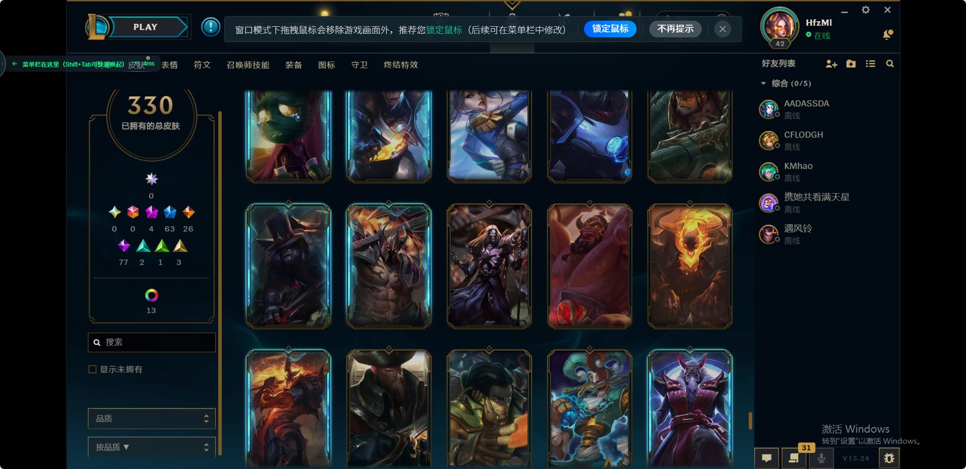 LOLQM48055英雄联盟账号详情图20 LOLQM48055英雄联盟账号详情图20