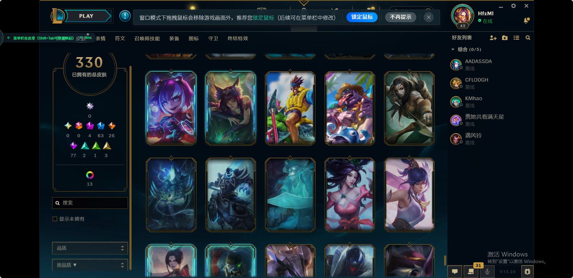 LOLQM48055英雄联盟账号详情图22 LOLQM48055英雄联盟账号详情图22