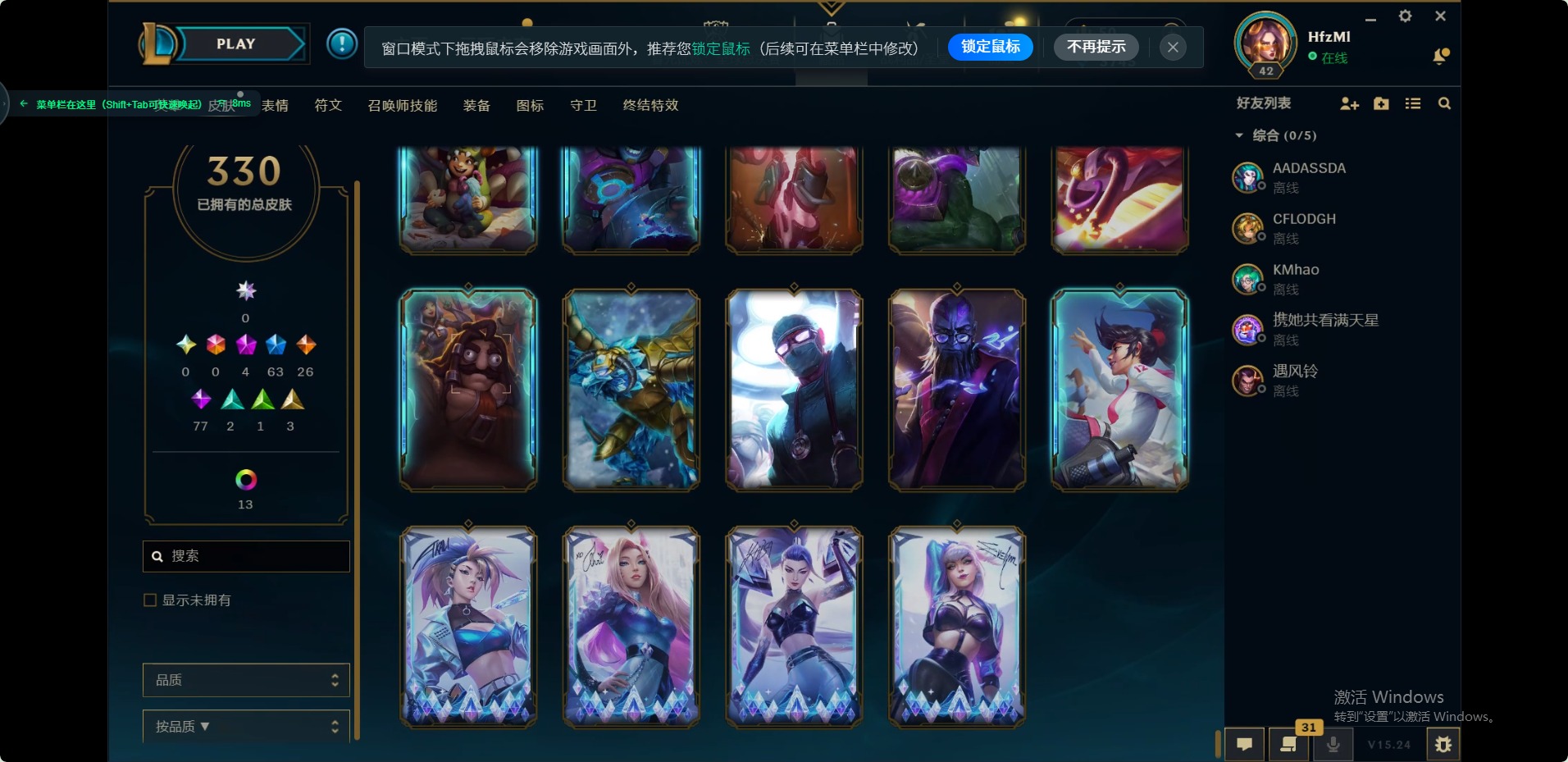 LOLQM48055英雄联盟账号详情图24 LOLQM48055英雄联盟账号详情图24