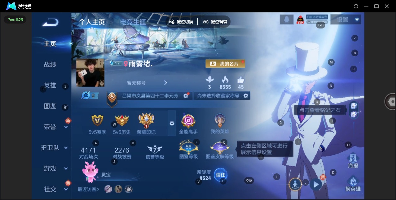 WZCMW483651王者荣耀账号详情图4