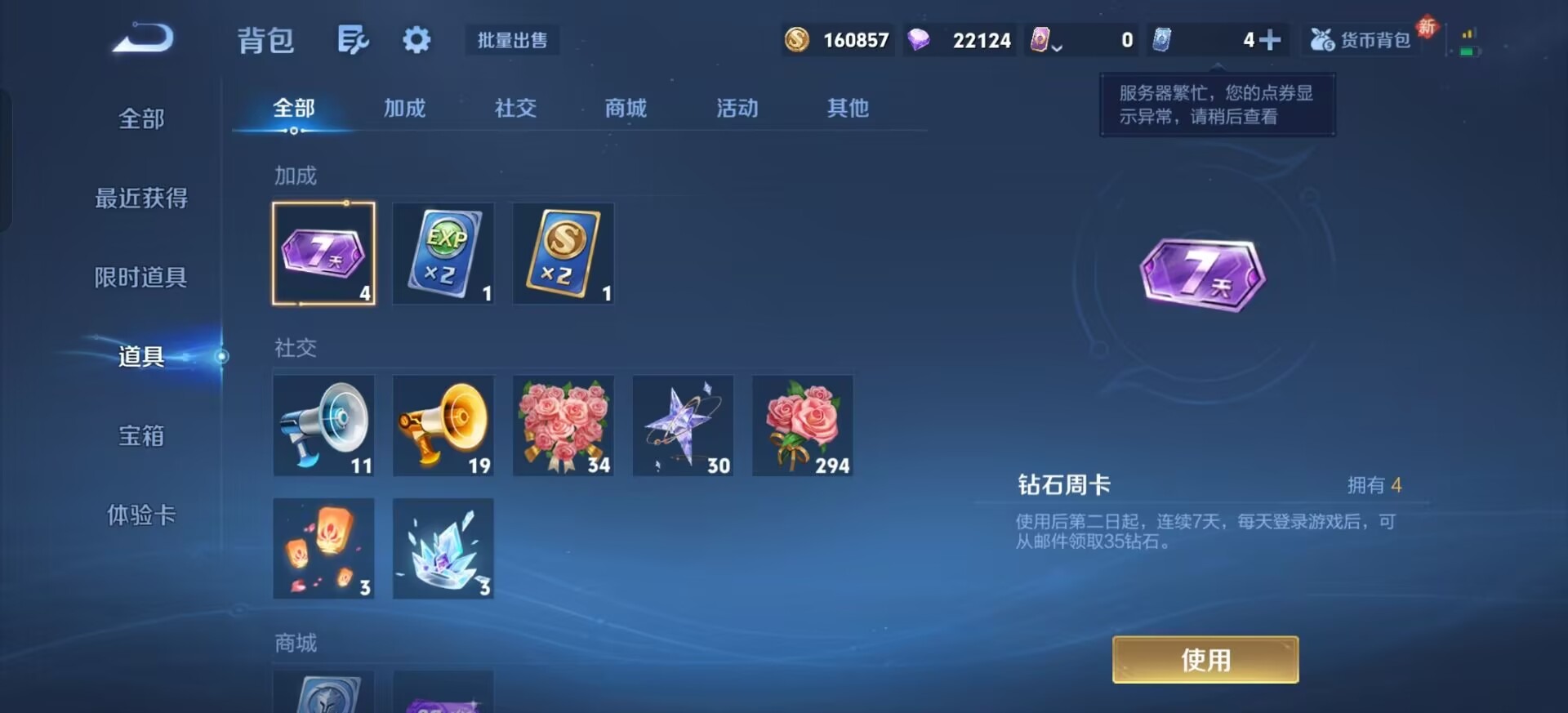 WZQM483655王者荣耀账号详情图9