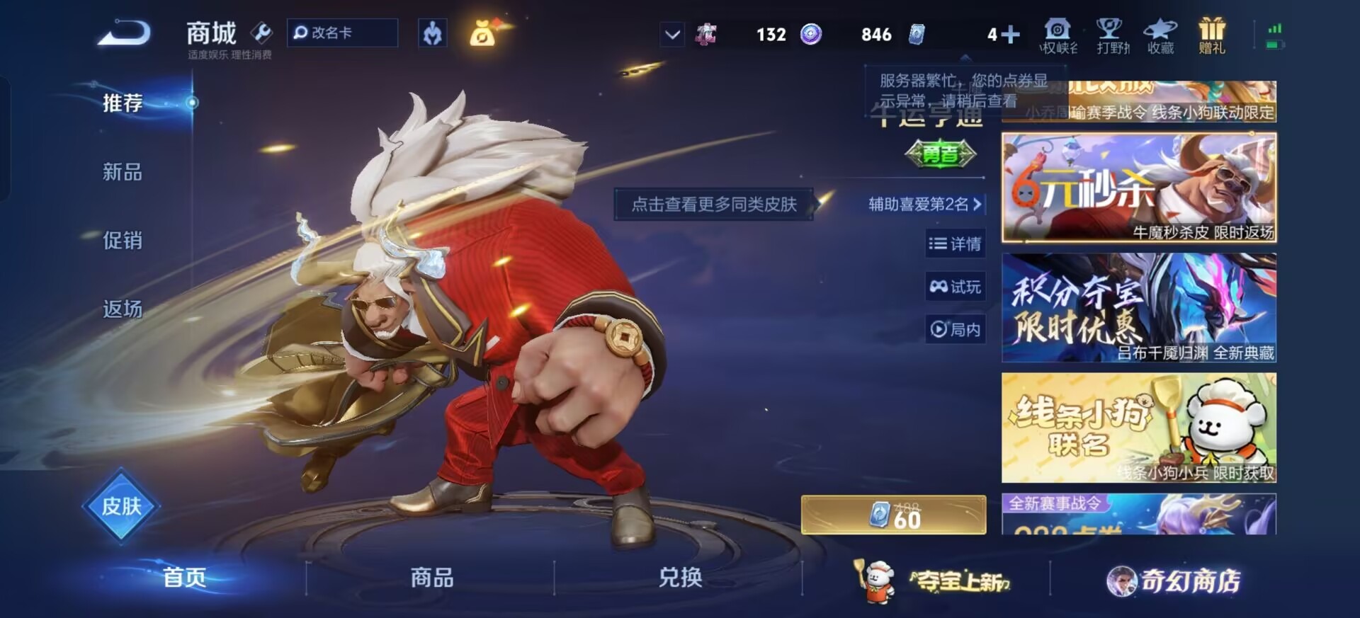 WZQM483655王者荣耀账号详情图10