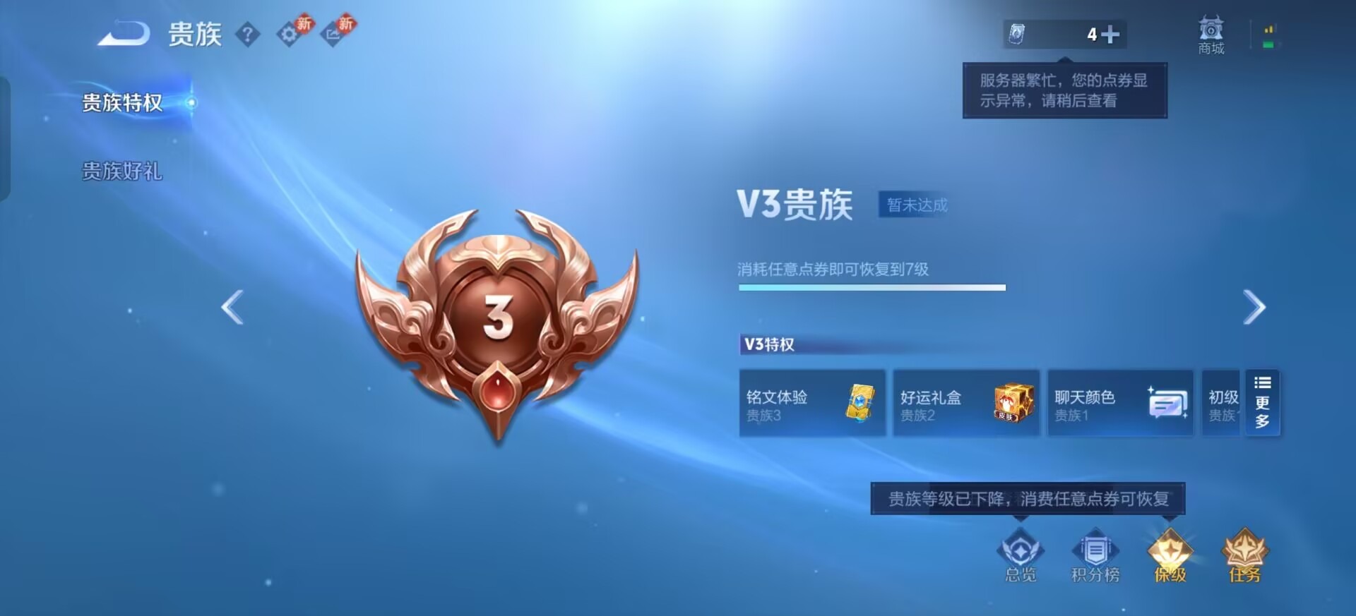 WZQM483655王者荣耀账号详情图12