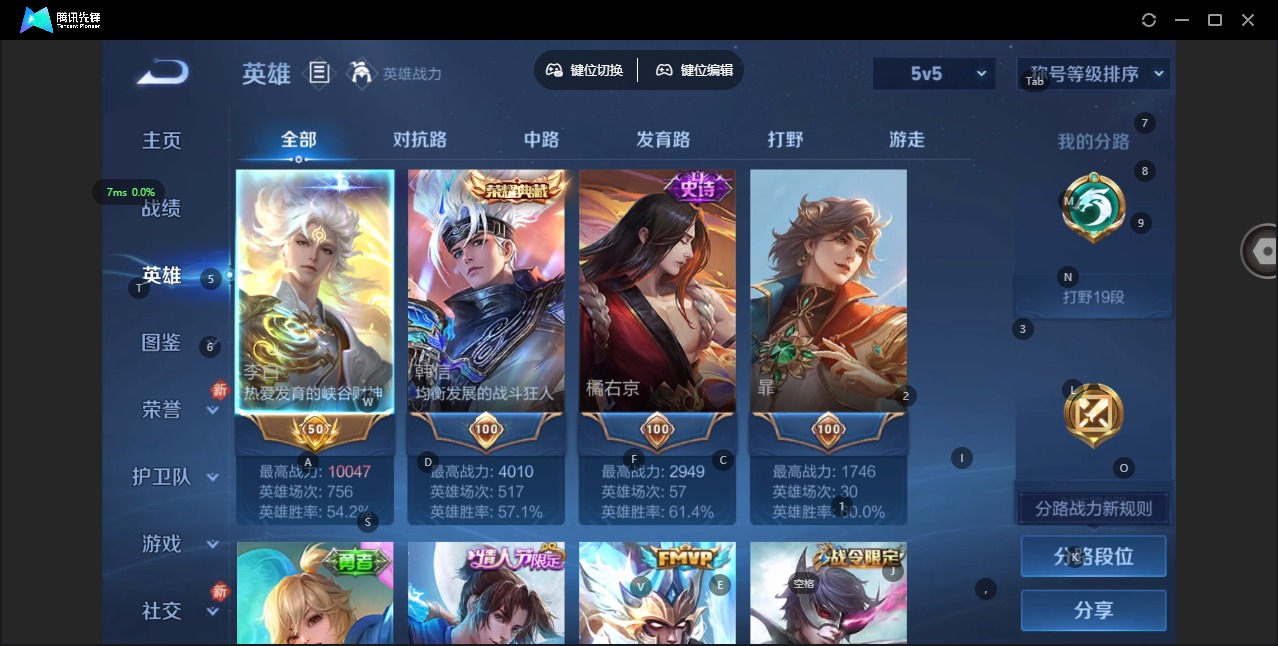 WZQM483657王者荣耀账号详情图5