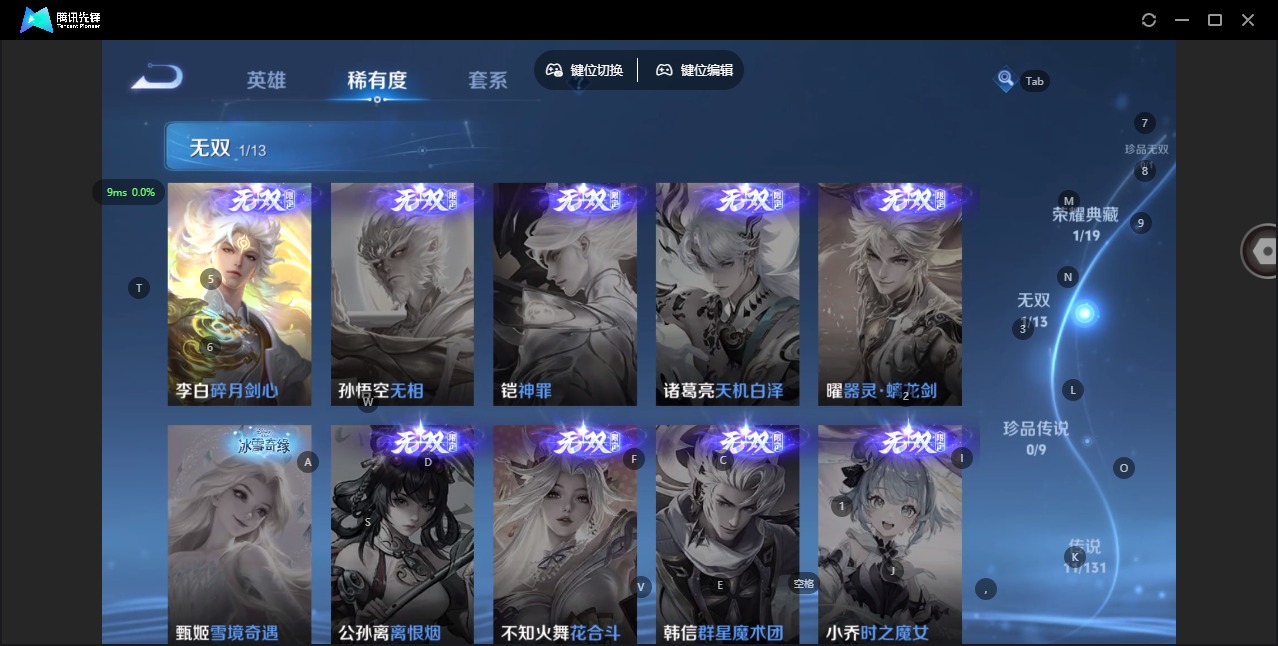 WZQM483657王者荣耀账号详情图8