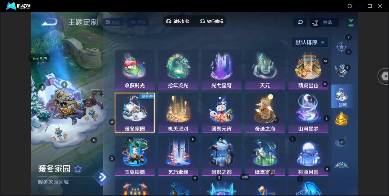 WZQM483657王者荣耀账号详情图11