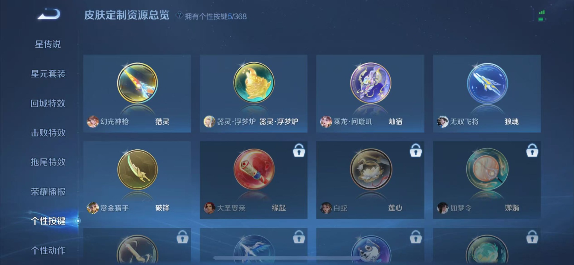 WZCMW483666王者荣耀账号详情图9