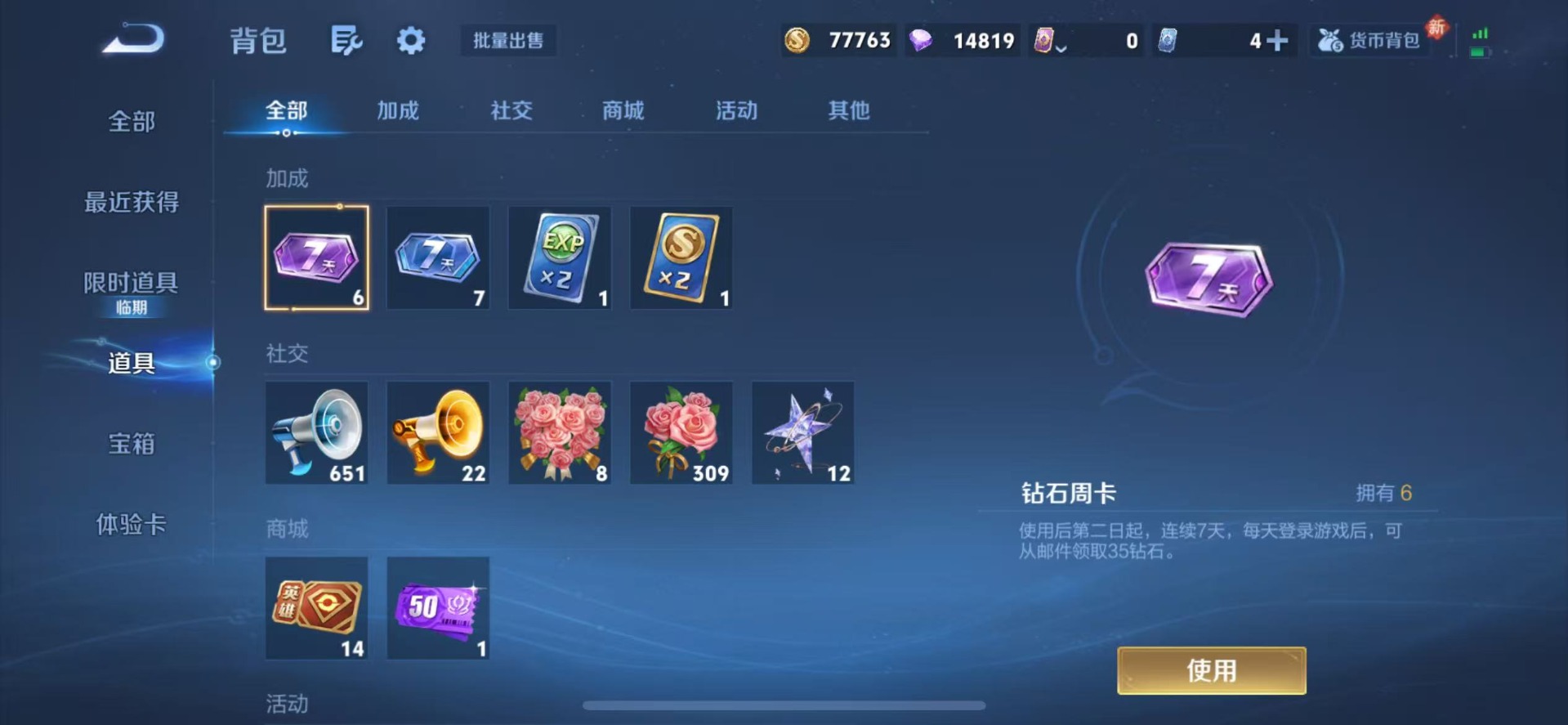 WZCMW483666王者荣耀账号详情图12