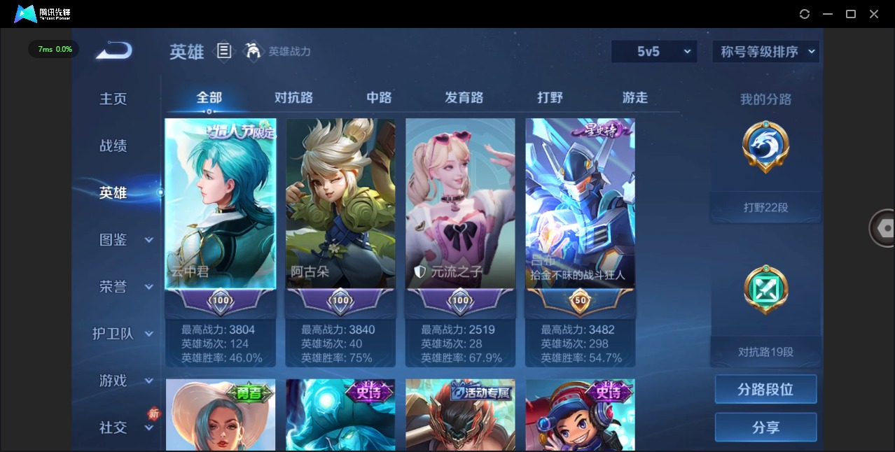 WZCMW483670王者荣耀账号详情图2 WZCMW483670王者荣耀账号详情图2