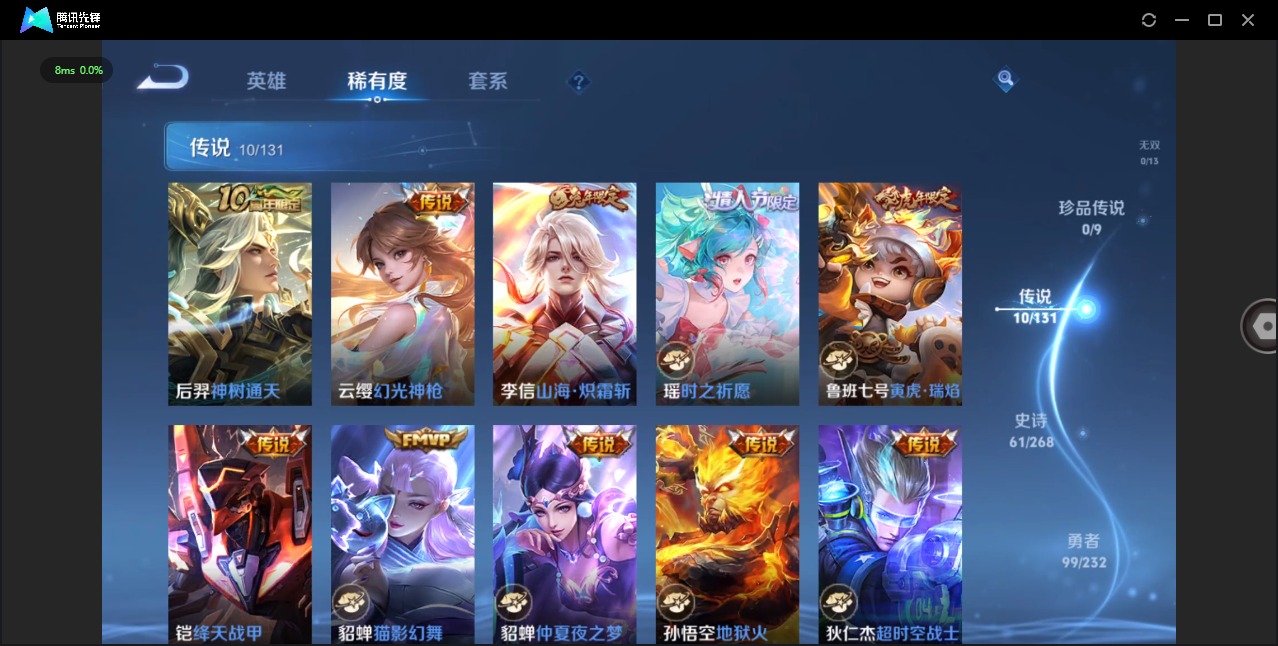 WZCMW483670王者荣耀账号详情图4 WZCMW483670王者荣耀账号详情图4