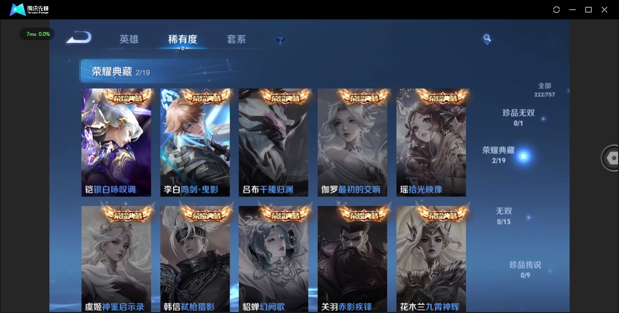 WZCMW483670王者荣耀账号详情图5 WZCMW483670王者荣耀账号详情图5