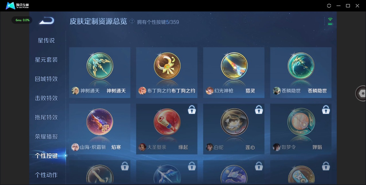 WZCMW483670王者荣耀账号详情图8 WZCMW483670王者荣耀账号详情图8