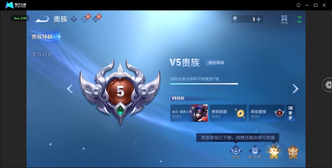 WZCMW483670王者荣耀账号详情图9 WZCMW483670王者荣耀账号详情图9