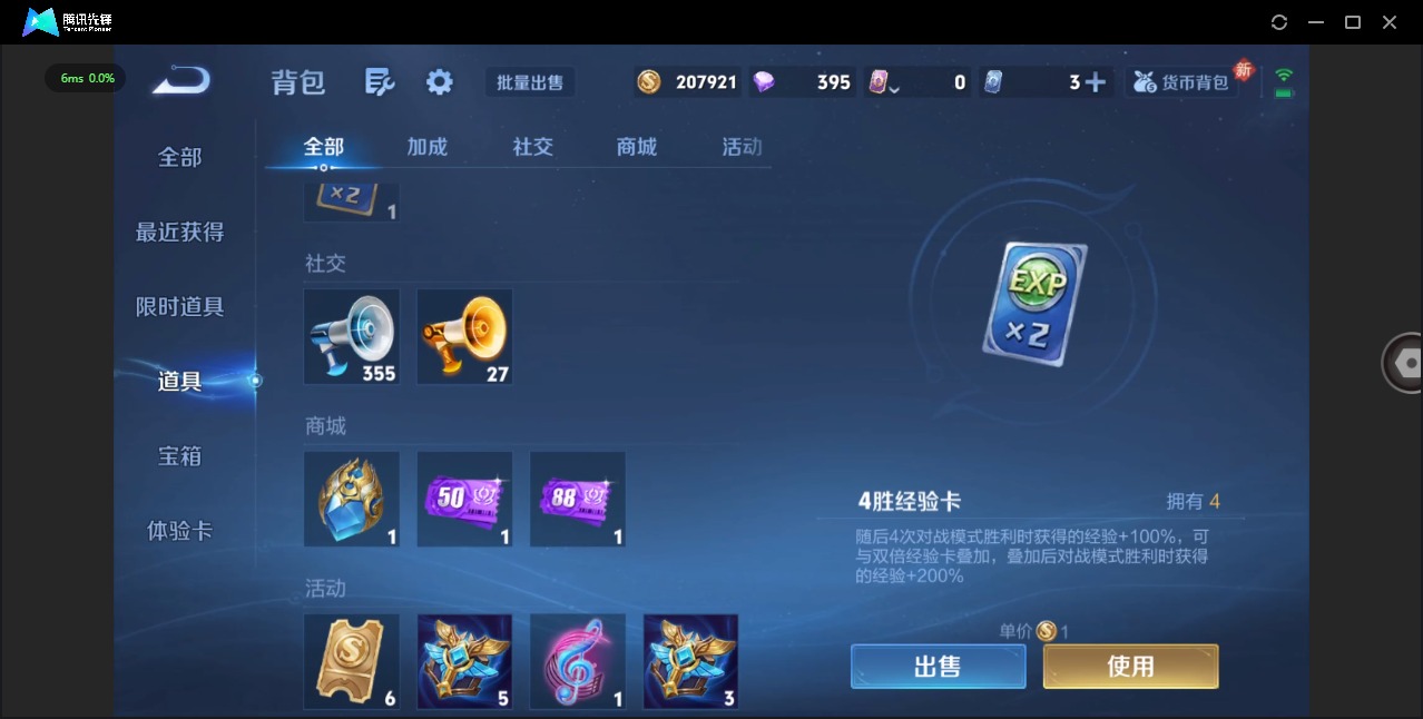 WZCMW483670王者荣耀账号详情图11 WZCMW483670王者荣耀账号详情图11