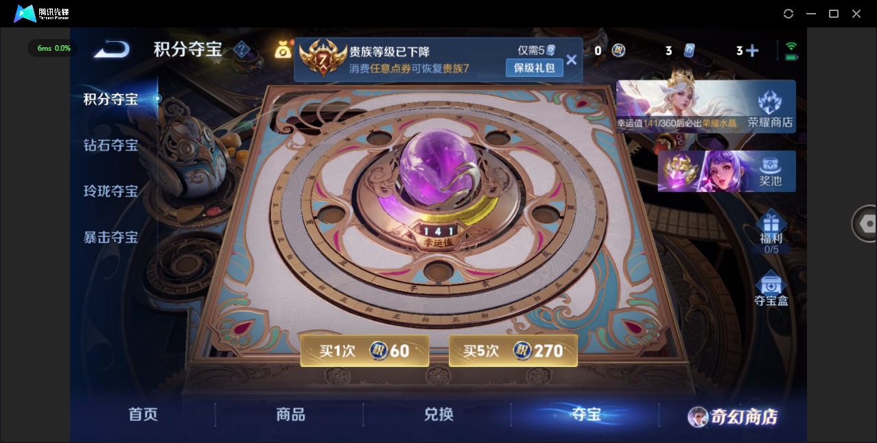 WZCMW483670王者荣耀账号详情图10 WZCMW483670王者荣耀账号详情图10