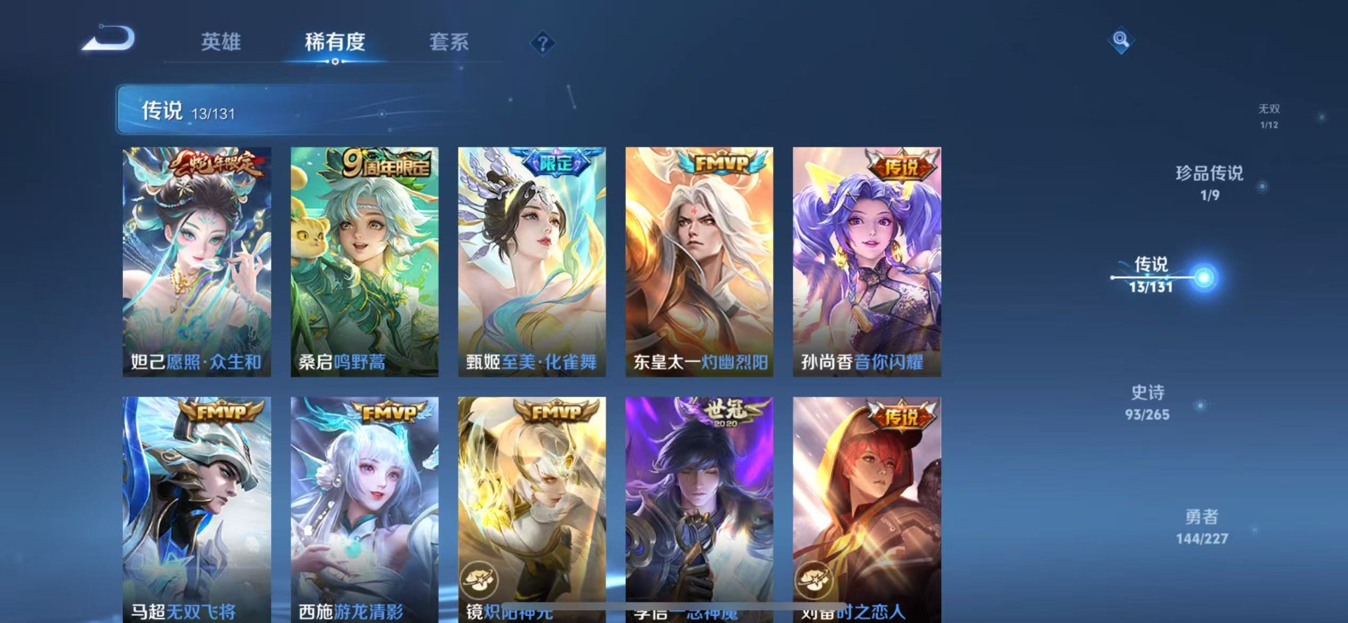 WZCMW483677王者荣耀账号详情图7