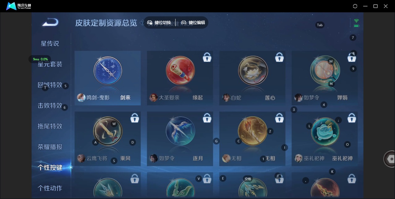 WZCMW483689王者荣耀账号详情图12